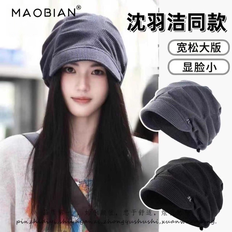 沈羽洁同款堆堆帽女秋冬护耳保暖