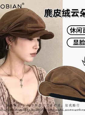 复古做旧褶皱云朵贝雷帽女秋冬季文艺报童帽大头围显脸小画家帽子