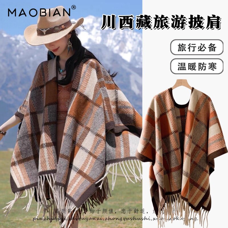 美拉德格子披肩女外搭2025新款秋冬氛围羊绒加厚保暖围巾斗篷披风