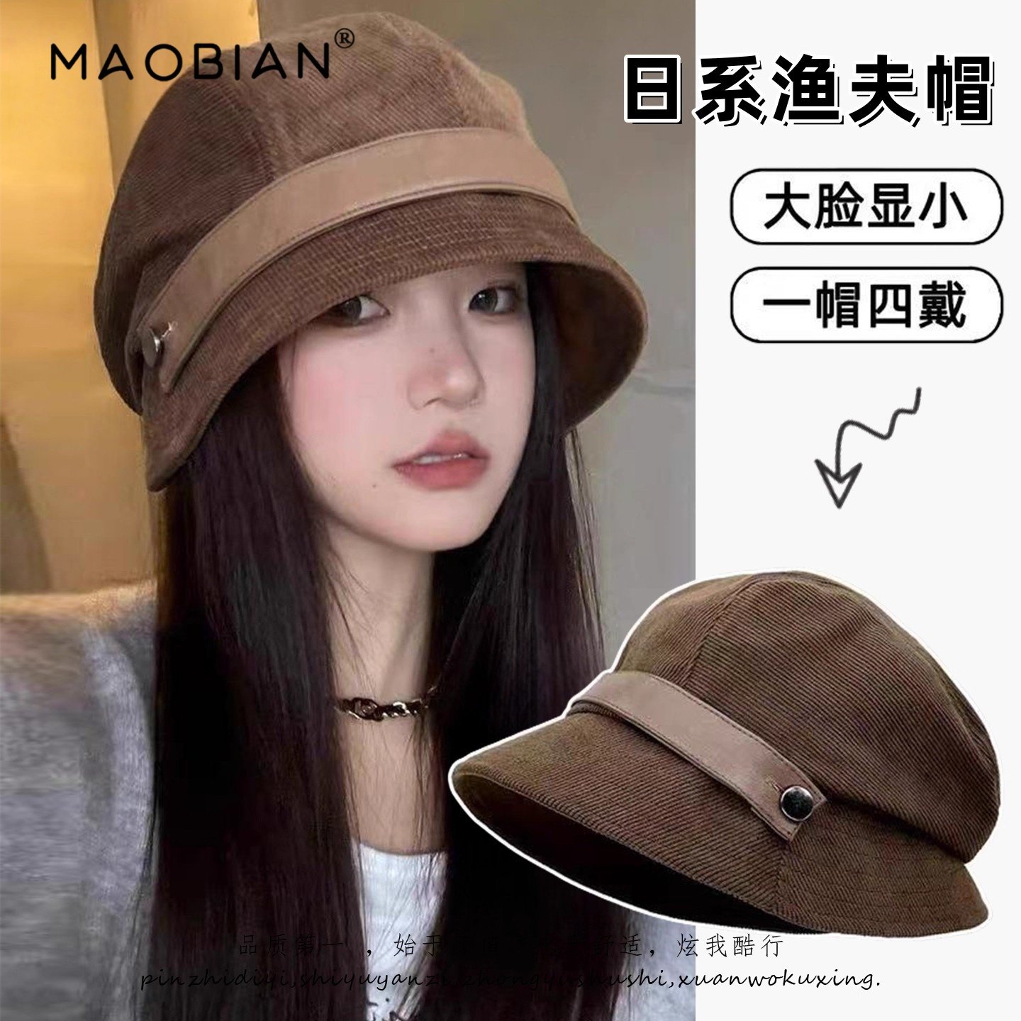 美拉德灯芯绒渔夫帽女秋冬2025新款大头围显脸小盆帽素颜贝雷帽子,服饰配件/皮带/帽子/围巾,帽子,淘宝优惠券,粉丝福利购,淘宝优惠卷