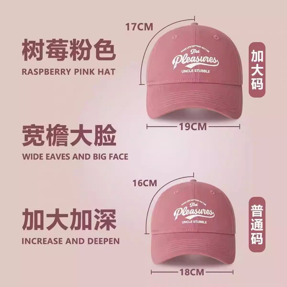 树莓粉棒球帽女加大加深显脸小