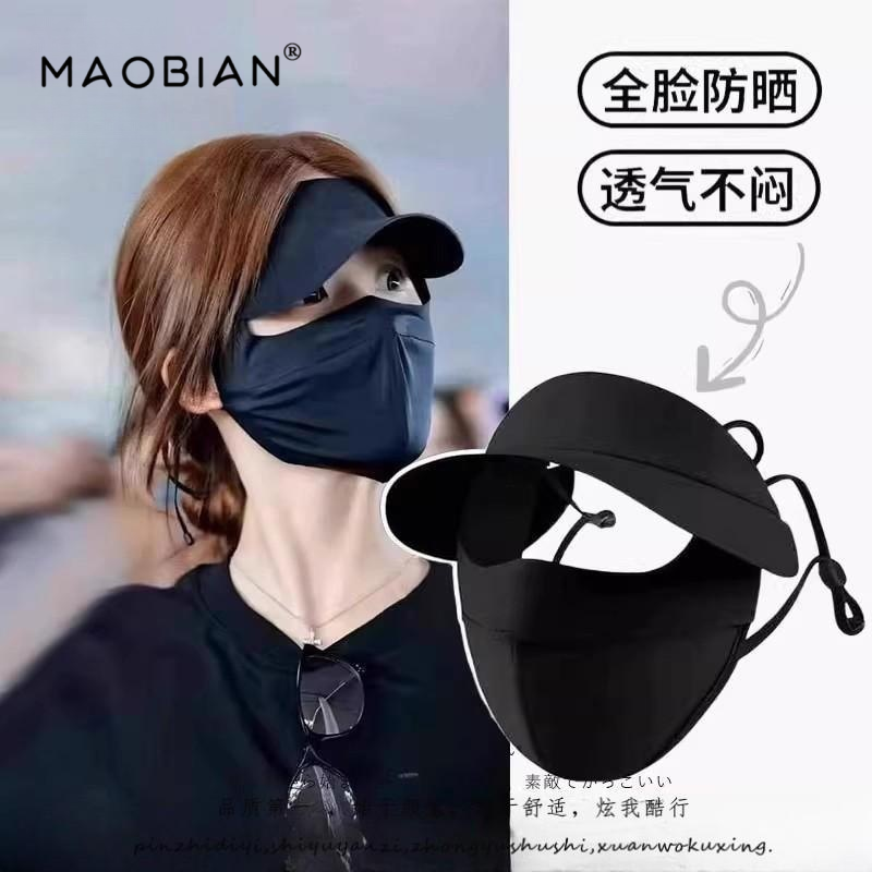 赵露思同款黑胶防晒面罩女夏一体