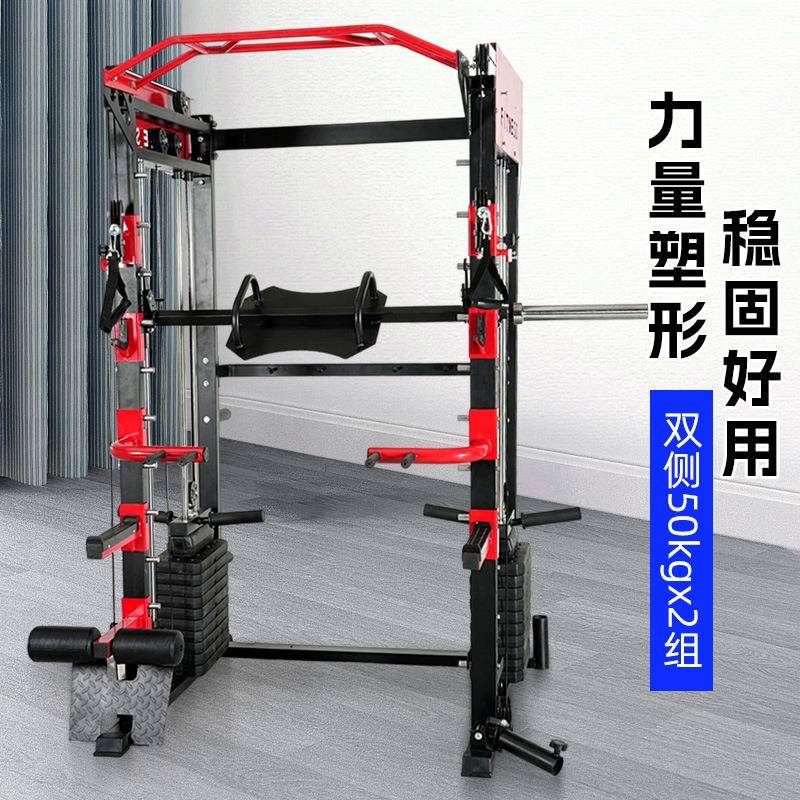 史密斯商用飞鸟深蹲卧推综合训练多功能训练器健身器材家用龙门架