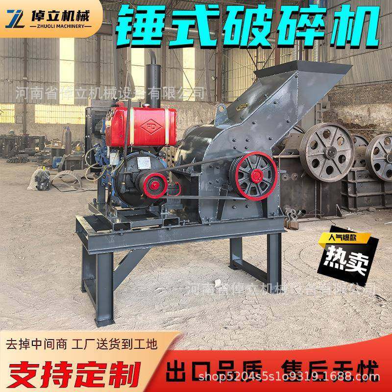 *锤式破碎机重型锤破石料机建筑垃圾青石破碎设备支持视频,机械设备,破碎机,淘宝优惠券,粉丝福利购,淘宝优惠卷