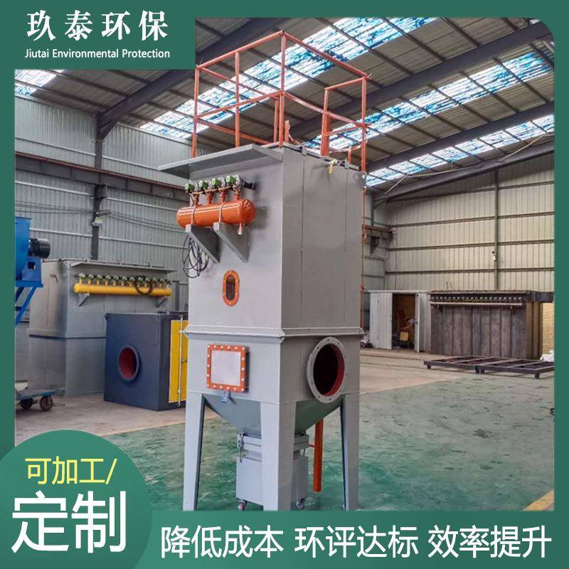 厂家加工定/制吸尘设备脱硫除尘器工业单机脉冲滤筒焊烟除尘器