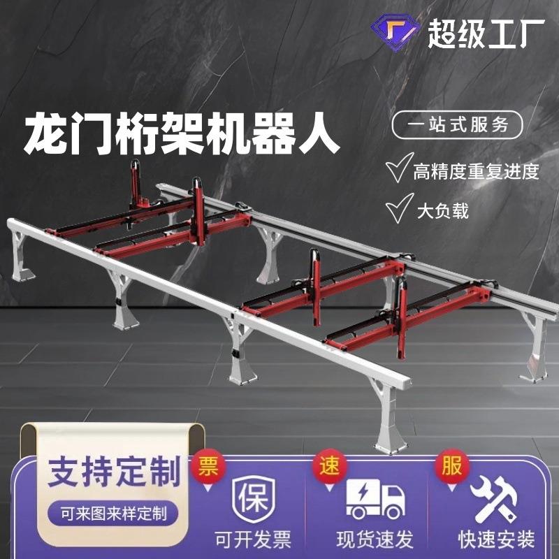 SYPO机器人天轨搬运喷涂上下料龙门桁架机器人定金