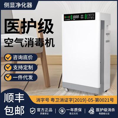 消字号室内空气消毒机移动式除甲醛紫外线臭氧消毒器负离子净化器