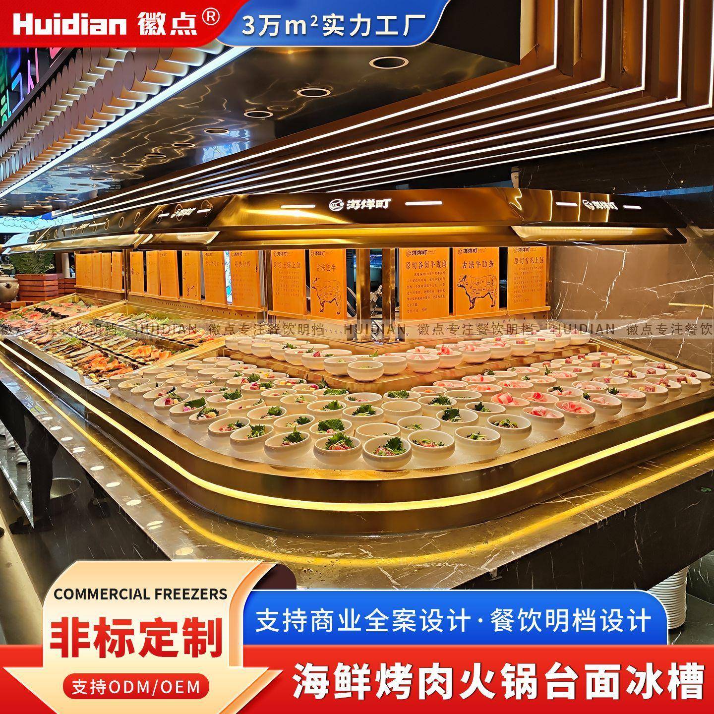 自助餐明档展示台海鲜不锈钢冰台火锅店菜品喷雾展示柜烤肉店冷柜