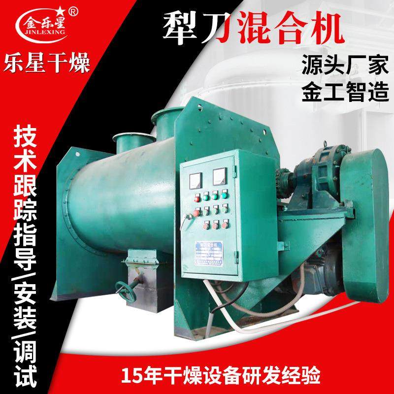 食品南瓜粉犁刀混合机纤维素搅拌机蘑菇粉末小型犁刀混合机变频,工业油品/胶粘/化学/实验室用品,混合设备,淘宝优惠券,粉丝福利购,淘宝优惠卷