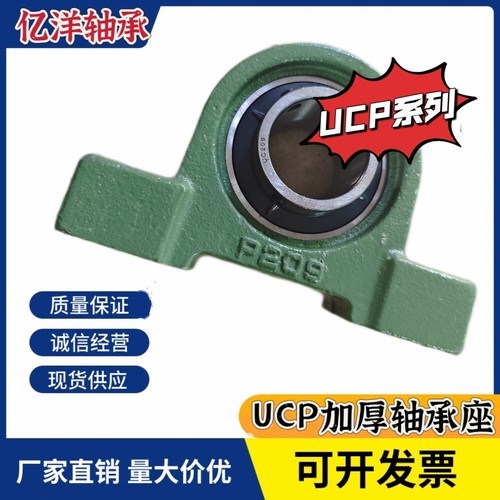 加高带座外球面轴承带立式铸铁轴承座UCP209 带短脚轴承座UCPA209