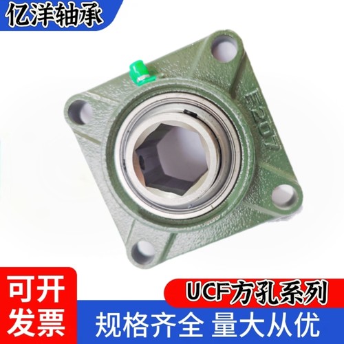 内六方六角孔6角孔外球面带座轴承方形座固定UCF206F207F208F209