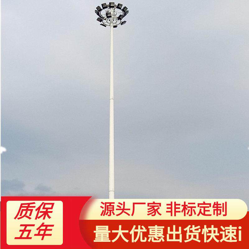 杆灯户外30米灯杆自动升降led800W投光灯聚光体育馆景观照明8头