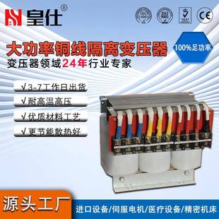 三相变压器380v转220v自耦隔离电源变压器1KVA2KVA含机箱