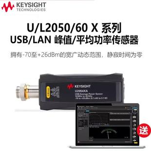 U2054XA 2051 2055XA 2065XA 2052 L2064XA 功率传感器L
