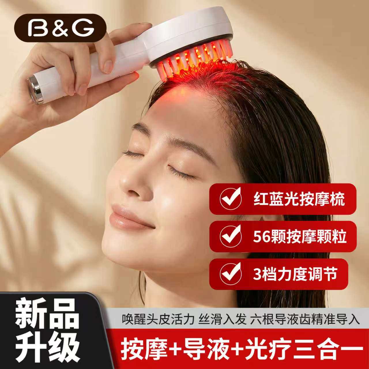 电动头皮按摩梳子上药器滚珠红光梳养发头部按摩仪器生日礼物