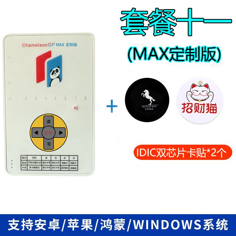 nfc读写器ic卡门禁卡复制器电梯卡万用解码器无漏洞id读卡器复刻