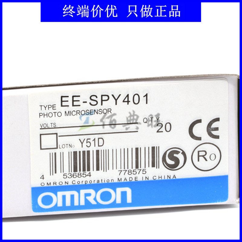 EE-SPY401漫反射式光电开关传感器限位感应距离5mm没带线NPN
