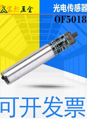 全新IFM易福门OF5018/OF5019对射式光电接近开关0F5018/0F5019