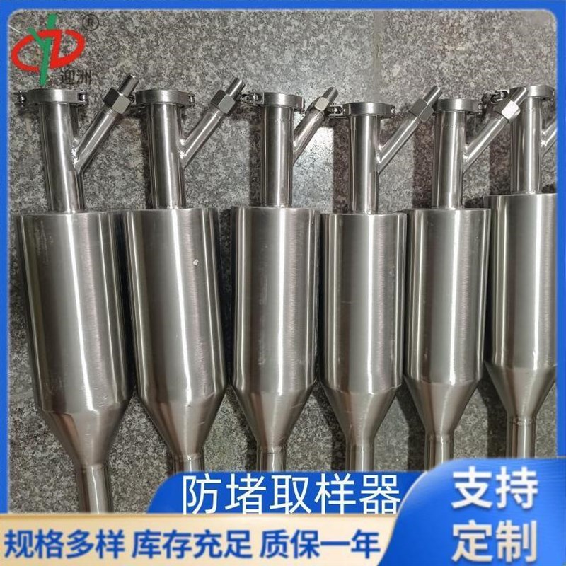 电厂防堵取样器不锈钢304WXYZ风压防堵装置迎洲厂家供应采样器