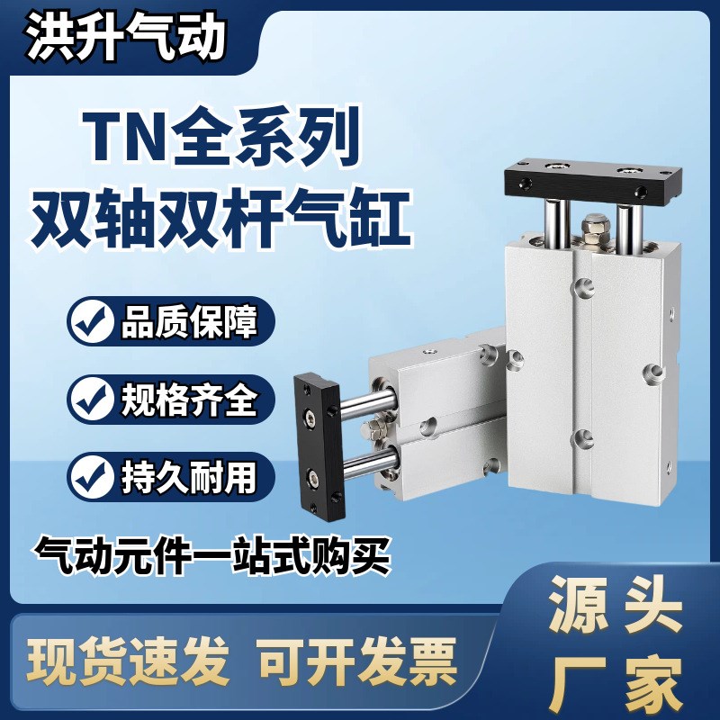 厂家直供亚德客型双轴气缸TN20X25X32X40双杆TDA汽压缸带磁气缸