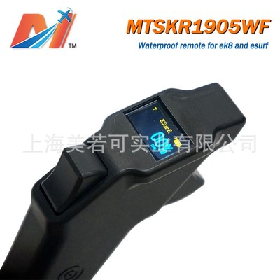 Maytech65162防水电机电调遥控器套装水翼冲浪板水上救生机器人船