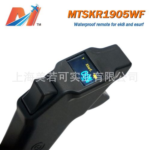 Maytech65162防水电机电调遥控器套装水翼冲浪板水上救生机器人船