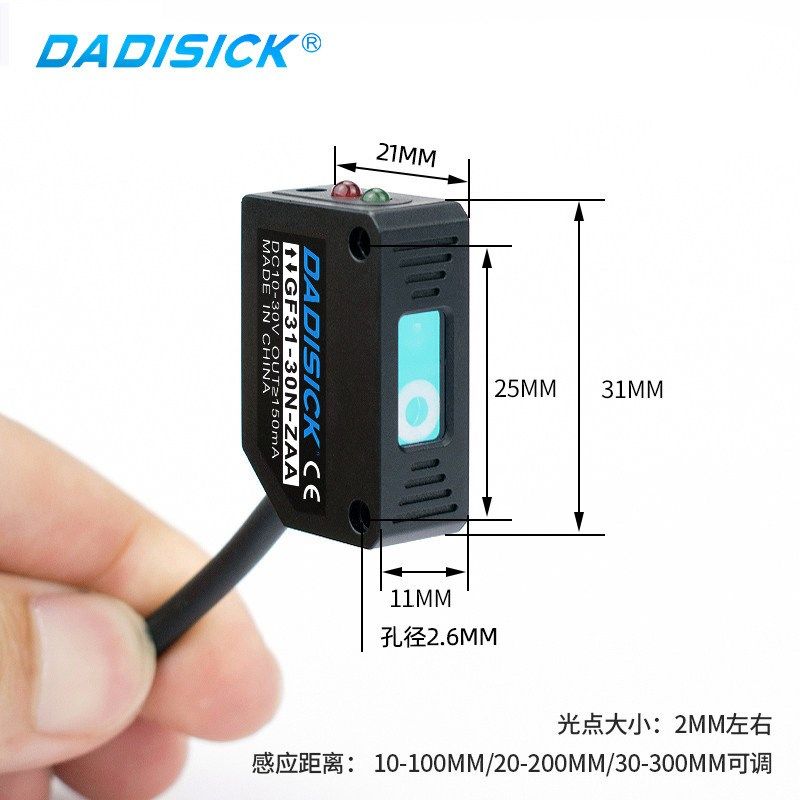 方形红外线漫反射光电开关传感器GF31对射感应开关