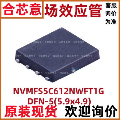 NVMFS5C612NWFT1G DFN-5(5.9x4.9) N沟道 225A60V MOS场效应管