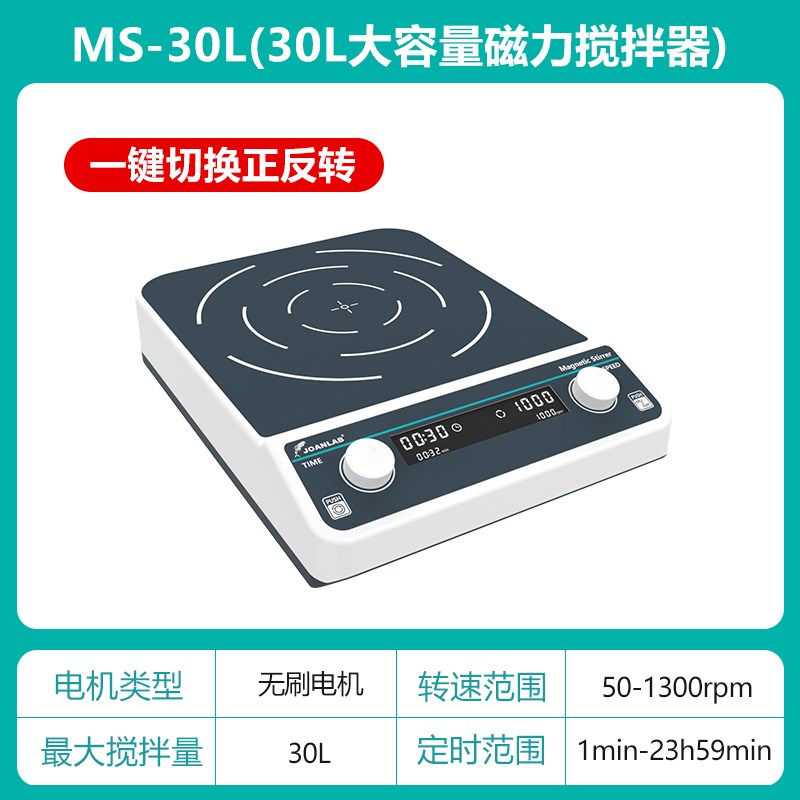 磁力搅拌器实验室数显恒温加热控温电磁小型电动搅拌机高温搅拌台