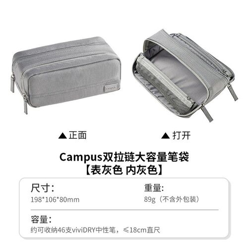 国誉2025新品大容量双开门双拉链笔袋文具收纳盒简约多功能笔托