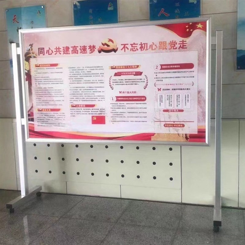 户外公示公告栏大型展板架立式落地式广告牌可移动宣传栏