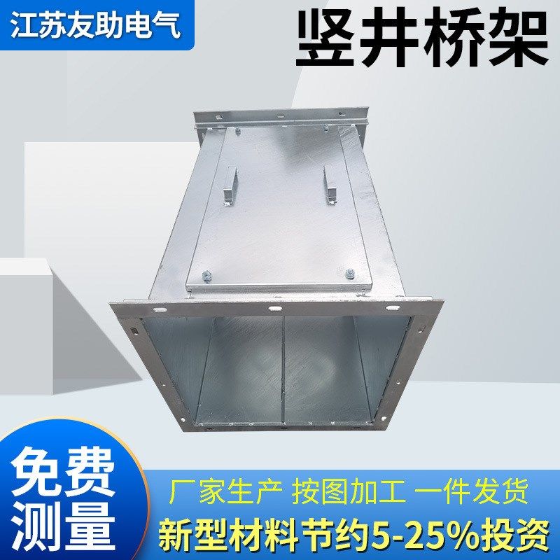 热镀锌槽式桥架防火金属托盘线槽不锈钢带检修口垂直电缆竖井桥架