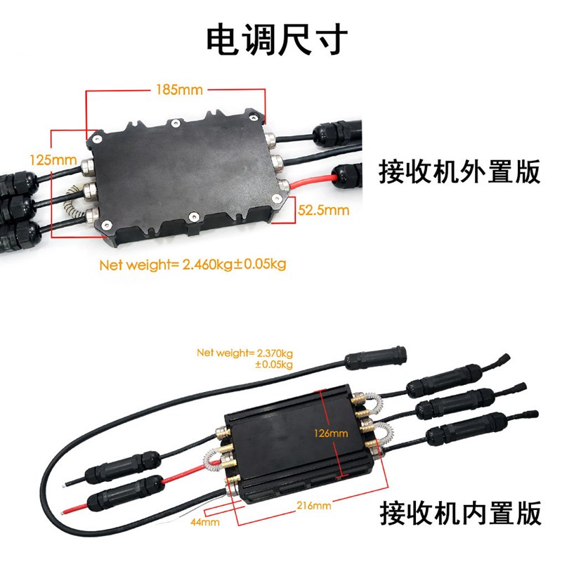 MT300A全防水电调水冷无刷控制器电动水翼冲浪板船航模ROV驱动ESC