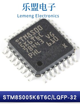 原装 STM8S005K6T6C LQFP-32 STM8S005C6T6 16MHz/32KB 微控制器