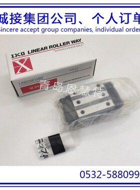 IKO直线导轨滑块LRX12 LRX15 LRX20 LRX25 LRX30 LRX35