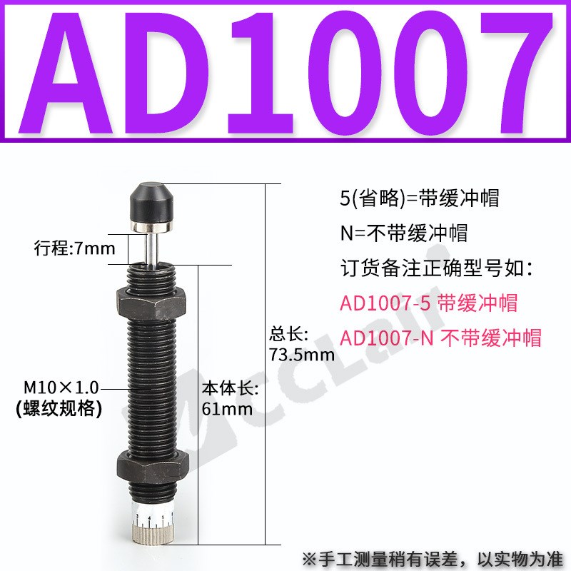 AD1410可调式1412油压AD2016缓冲器2020 2025 AD2030 2725 3650-5