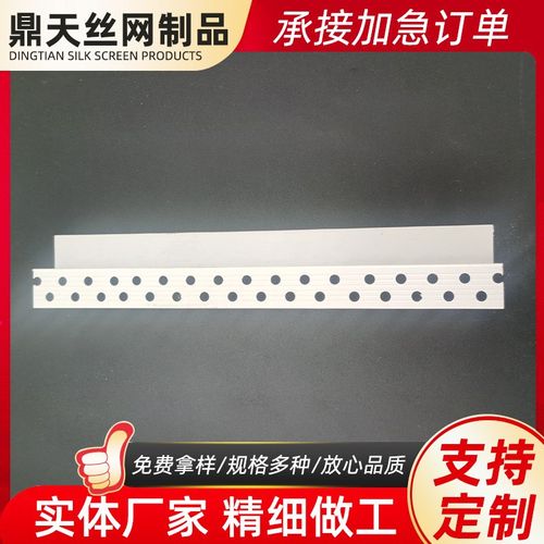 Z型修边条 塑料收边条 石膏板修边阳角线 吊顶护角线 白色Z型条