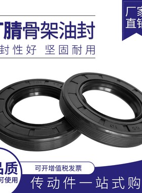 国产骨架油封O型密封圈TC内径53 58外径63 70 72 75-95厚度7 8-12