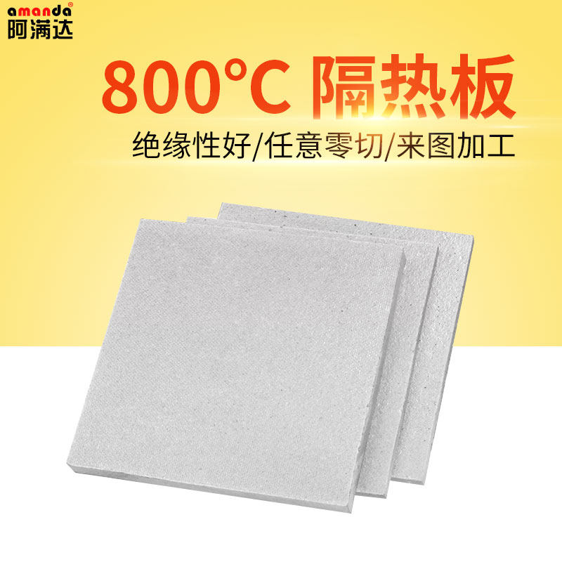 800度耐温模具隔热板材料绝缘板玻璃纤维隔温板加工2/3/5/10mm