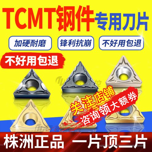 飞普瑞数控刀片三角形TCMT110204钢件镗孔刀16t304车床内孔刀粒