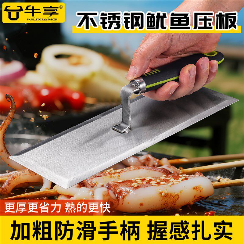 不锈钢铁板鱿鱼压板专用铁板烧烤鱿鱼压铲工具烤肉煎铲全钢铲子