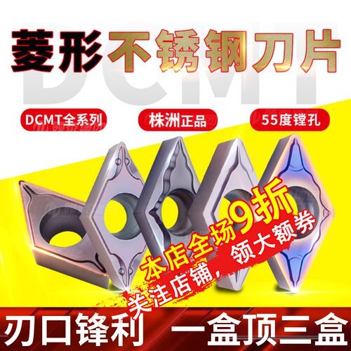 飞普瑞数控刀片DCMT11T304不锈钢菱形镗孔070204车床合金内孔刀粒