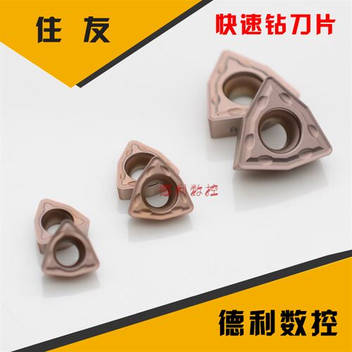 住友U钻刀片WCMX030208 040208 050308 06T308 080412FN ACZ330