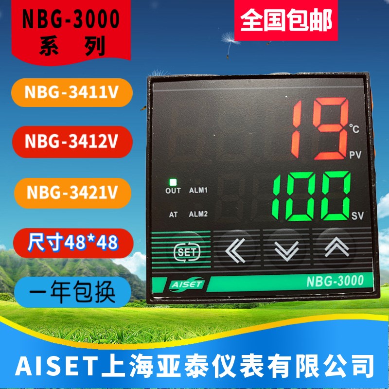 NBG-3411V上海亚泰仪表温控NBG-3421V NBG-3412V亚泰温控NBG-3000