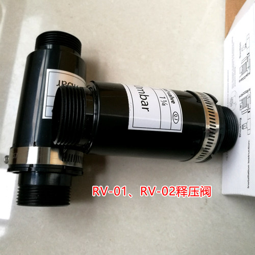 现货包邮RV-01释压阀RV-02铝合金释压阀高压风机泄压阀1.25寸