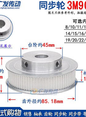 同步轮 3M90齿/T 槽宽16 BF型 凸台 铝合金同步皮带轮 内孔6-25mm