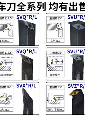 螺钉式93度数控刀杆 内孔车刀SVJCR11 SVJCR16装35度菱形单面刀片