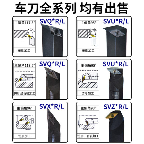 螺钉式93度数控刀杆 内孔车刀SVJCR11 SVJCR16装35度菱形单面刀片