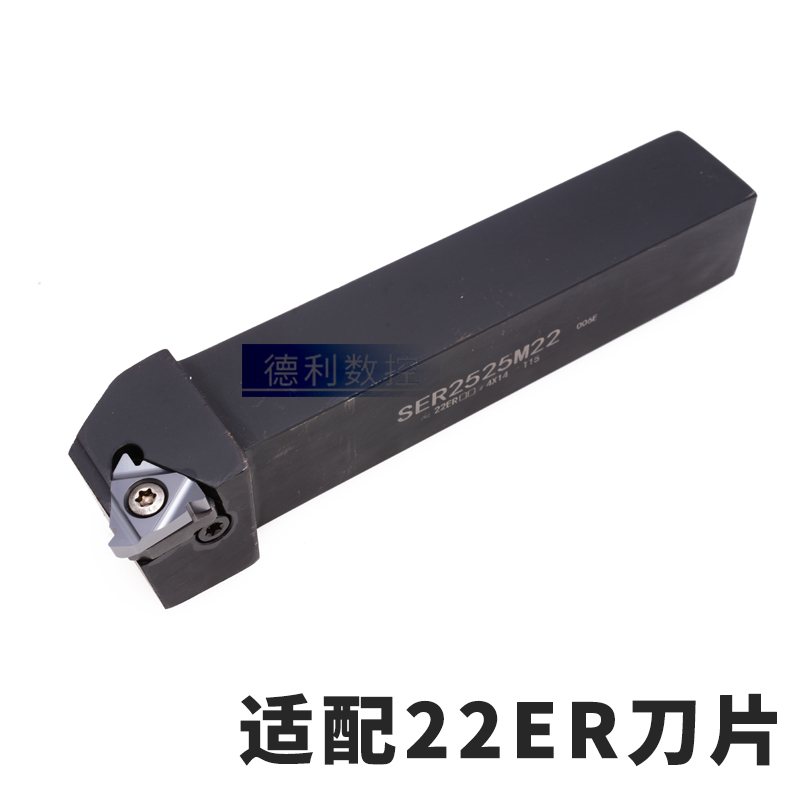 数控车刀 外螺纹刀杆SER2020K22/2525M22梯形螺纹刀具 车床车刀杆