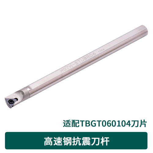 高速钢抗震数控内孔刀杆 H08H  H07H H06KSTUBR06